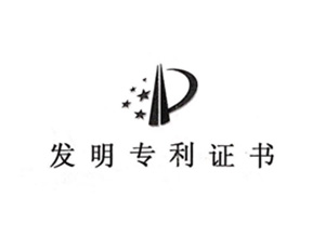 专一研发结硕果，易币付官网新资料以专利技术夯实创新基石